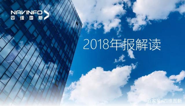 PA视讯官网2018年年报发布：净利润实现80.65%增长