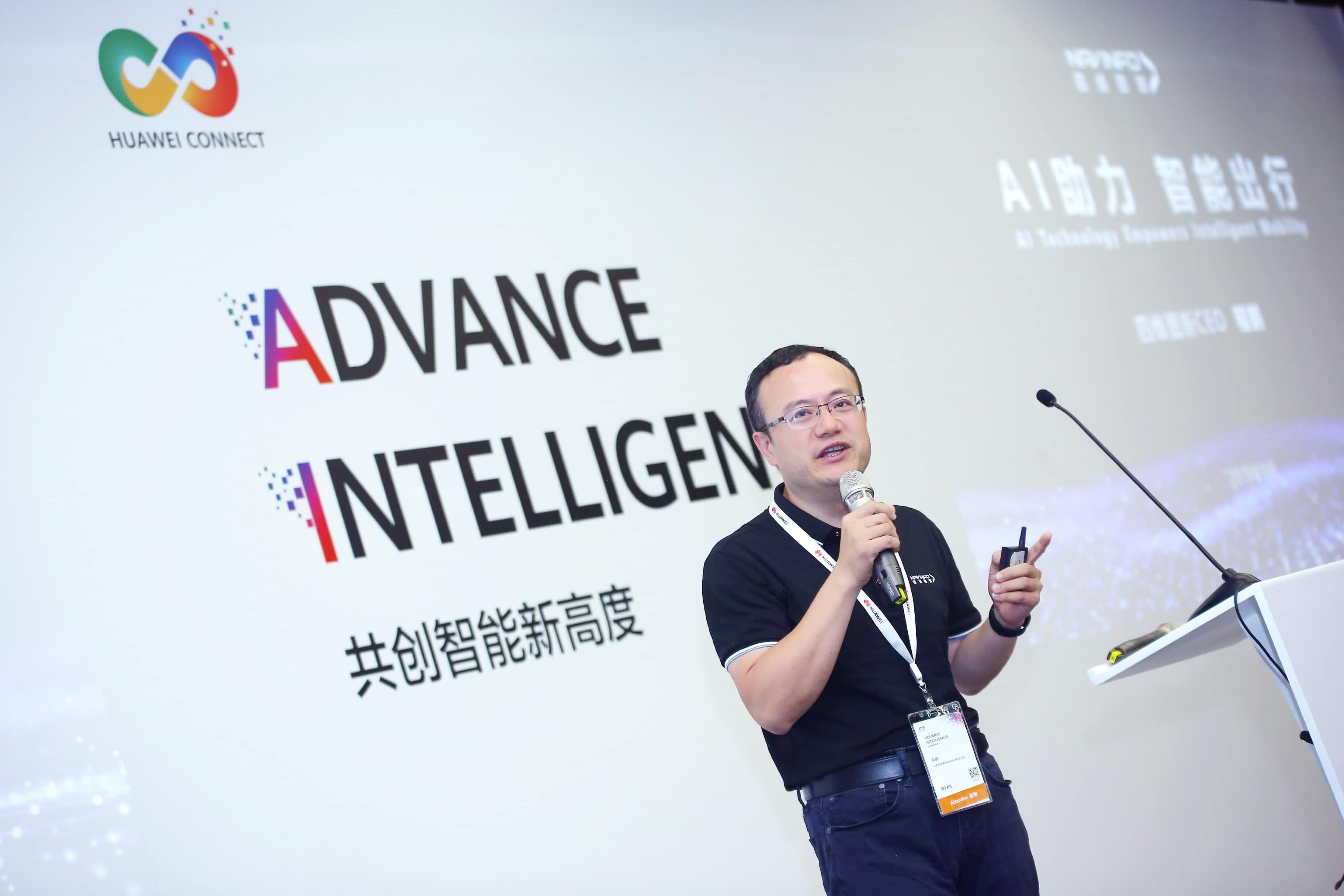 PA视讯官网在华为全联接大会阐释AI助力智能出行未来